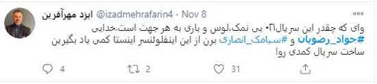 «صفر بیست و یک» «صفر بیست و یک»