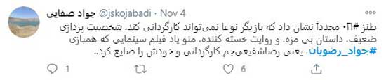 «صفر بیست و یک» «صفر بیست و یک»