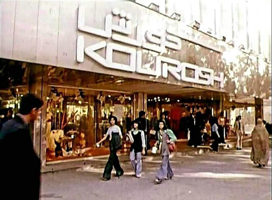 سیاه و سفید؛ تصاویری بکر از ایرانِ قدیم (۵)