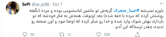 آزار حیوان خانگی مُد شد، با همکاری صبا و دلار!