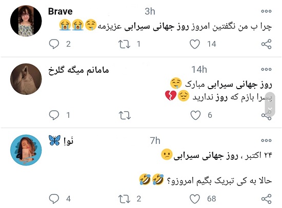 سیرابیِ بختبرگشته؛ شبیه موکت و کمی بدبو! سیرابیِ بختبرگشته؛ شبیه موکت و کمی بدبو!