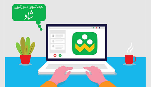 راهنمای نصب و راه‌اندازی اپلیکیشن شاد ۲