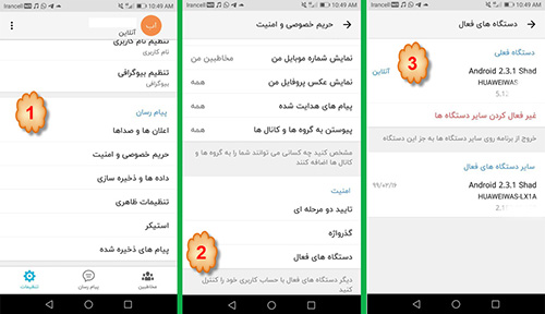 راهنمای نصب و راه‌اندازی اپلیکیشن شاد ۲