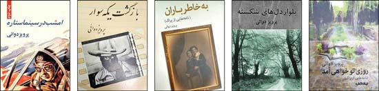 سلام آقای دوایی! سلام آقای دوایی!