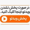فلاش‌ بک؛ روزهای نارنجی هدیه تهرانی و علی مصفا