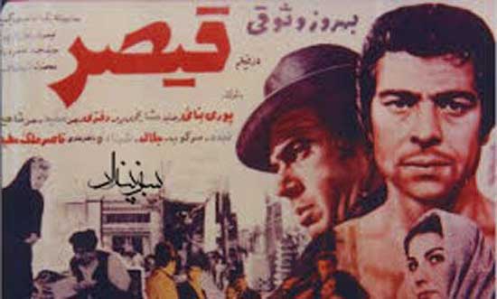قیصر کار را تمام کرد قیصر کار را تمام کرد