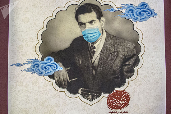 مشاهیر ایران با ماسک، در قرنطینه!