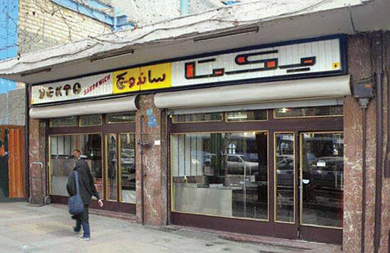 ساندویچی‌های تهران در دهه ۷۰ شمسی