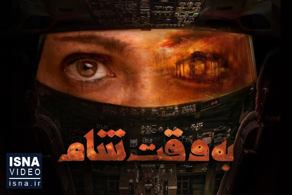 ویدئو / موسیقی فیلم؛ «به وقت شام» ویدئو / موسیقی فیلم؛ «به وقت شام»