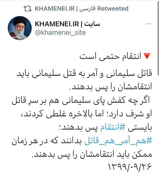 انتقام قطعی است