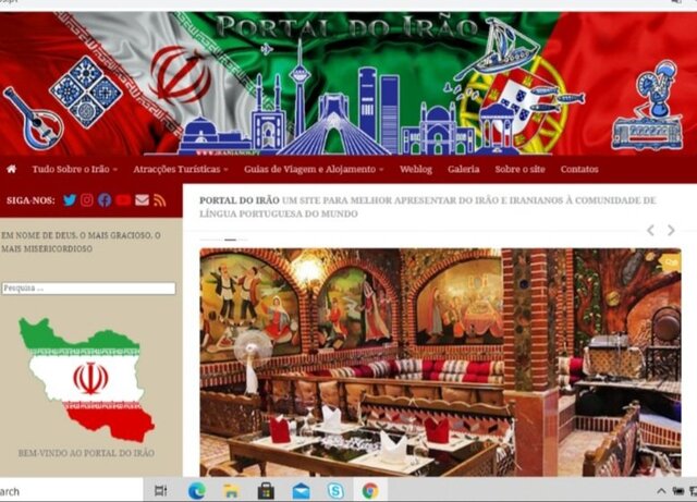 آغاز به کار پورتال ‎پرتغالی زبان ایرانیان با نام "دروازه ایران" با حضور سفیر ایران در لیسبون  