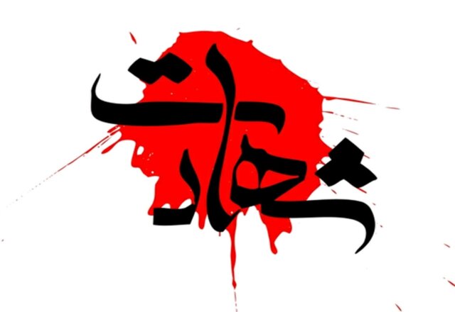 شهادت سرباز وظیفه در هنگ مرزی ارومیه 