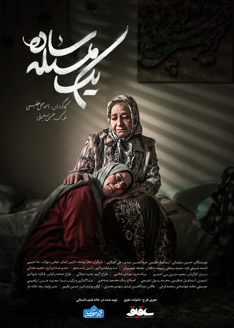 فیلم «یک مساله ساده» به چالش های روابط جوانان می پردازد فیلم «یک مساله ساده» به چالش های روابط جوانان می پردازد