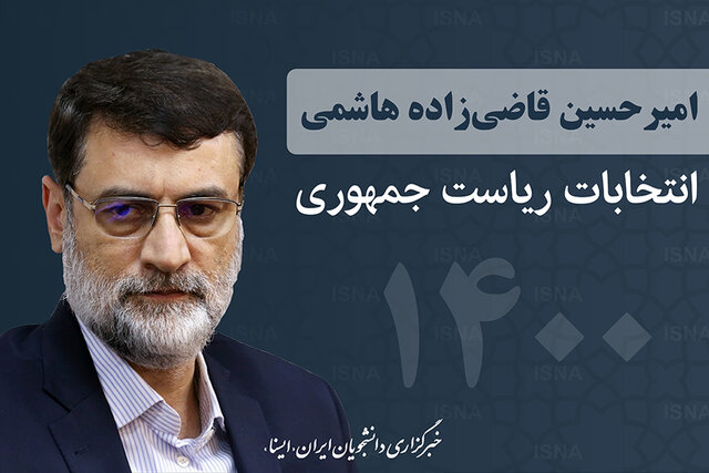 قاضی زاده هاشمی: دولت سلام را تشکیل می‌دهم